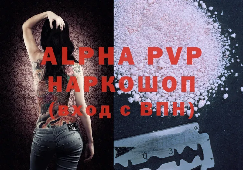 где найти наркотики  Всеволожск  Alfa_PVP крисы CK 