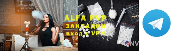 ALPHA PVP Армянск