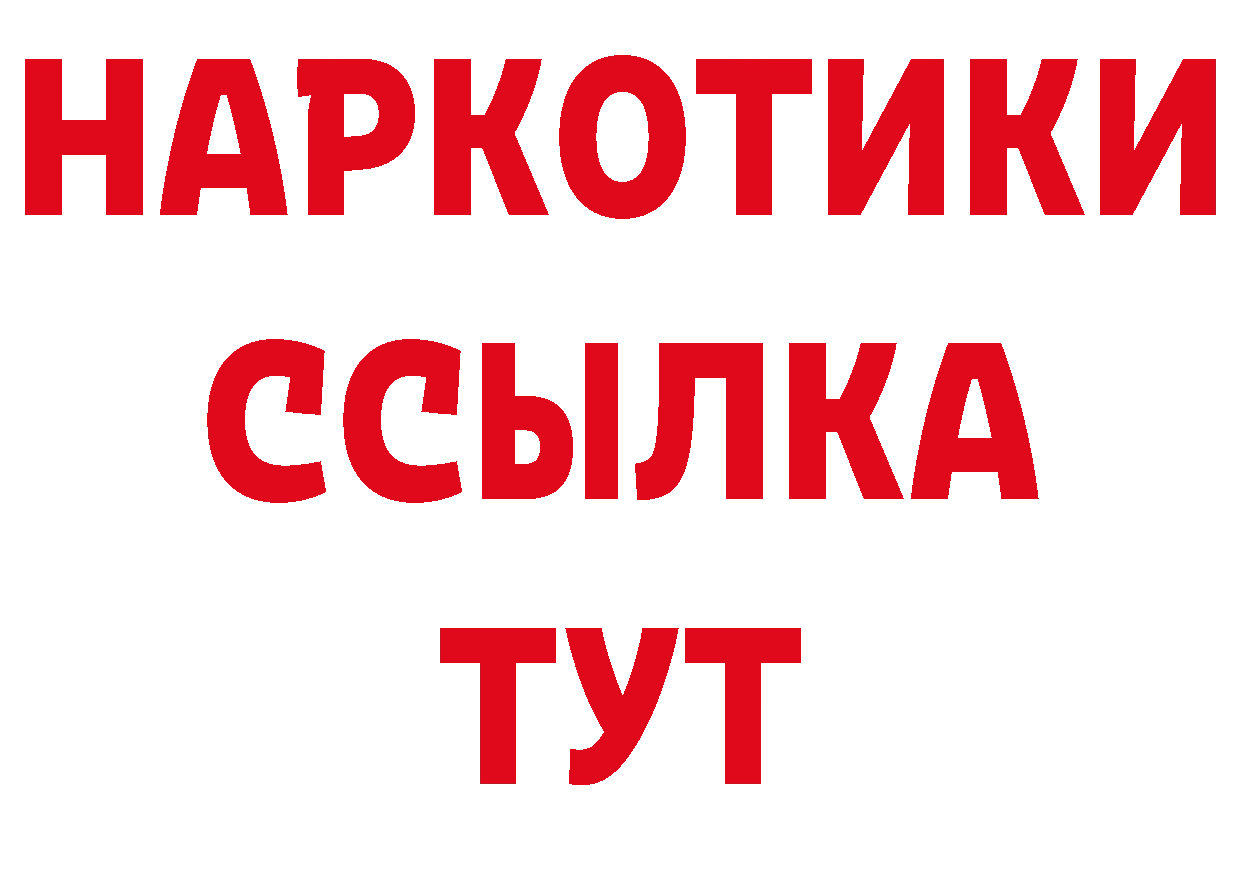 ГЕРОИН герыч как войти сайты даркнета ОМГ ОМГ Всеволожск