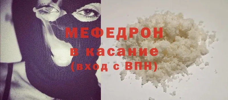 Мефедрон mephedrone  Всеволожск 